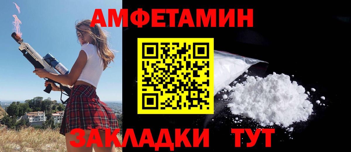 Благовещенск  АМФ  Вход с VPN  Амфетамин 97%  АМФЕТАМИН 
