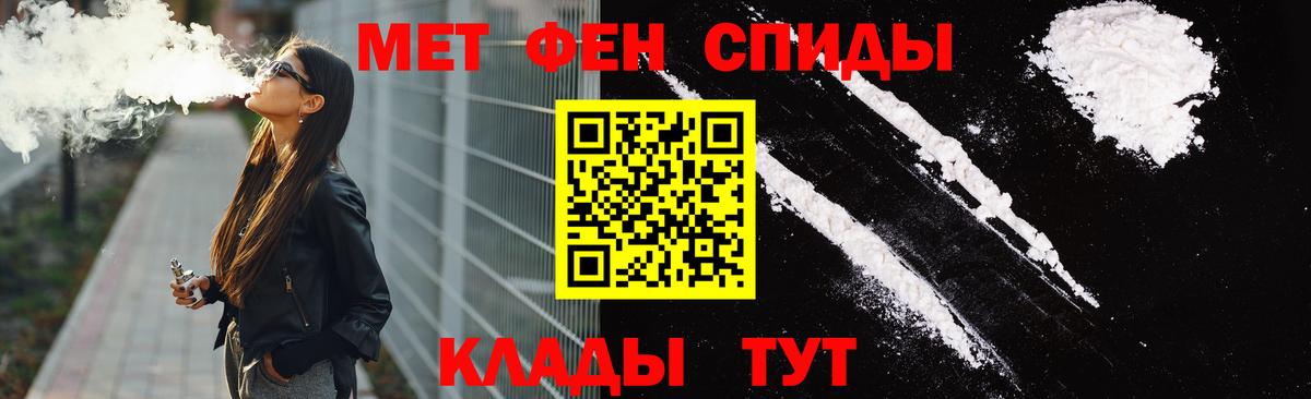 АМФЕТАМИН VHQ Благовещенск