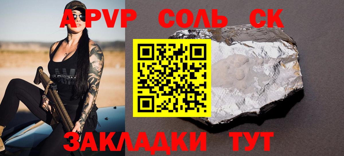 A-PVP СК Благовещенск