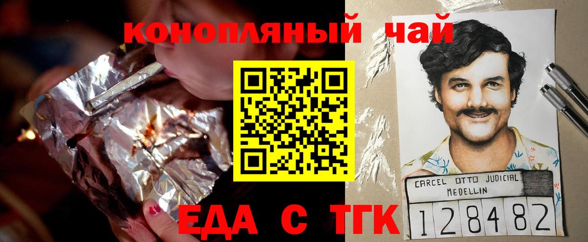 Благовещенск  Canna-Cookies марихуана  Вход с VPN 