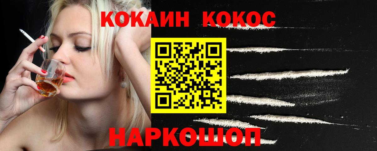 COCAIN FishScale Благовещенск