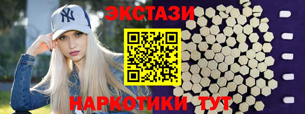 Благовещенск  Ecstasy  Вход с VPN  Экстази 99% 