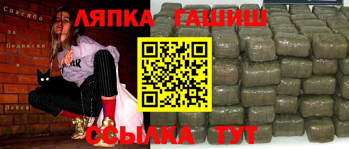 Гашиш VHQ Благовещенск