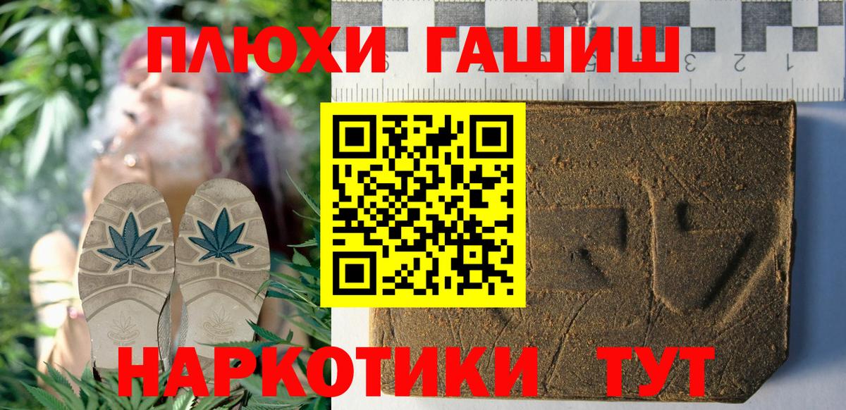 Благовещенск  ГАШ хэш  Вход с VPN 