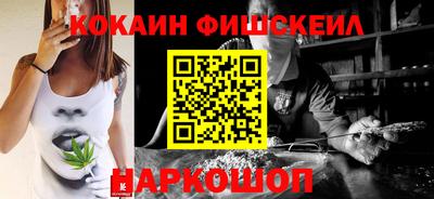 кокаин Кинель
