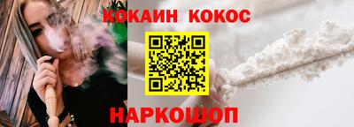 кокаин Кинель