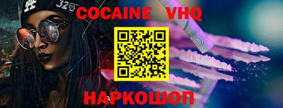кокаин Кинель