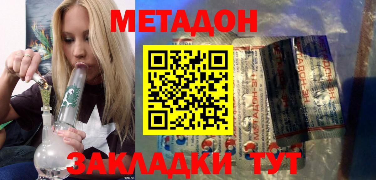 Метадон мёд  МЕТАДОН мёд  Вход с VPN  Благовещенск 