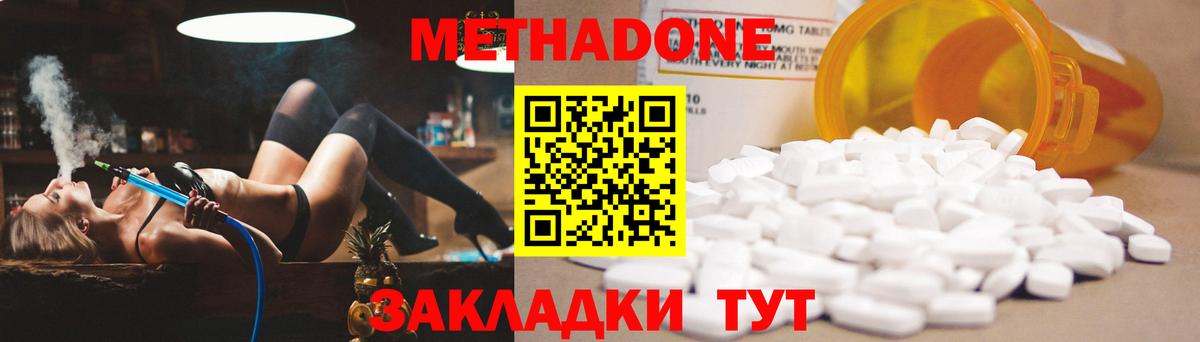 Метадон VHQ Благовещенск