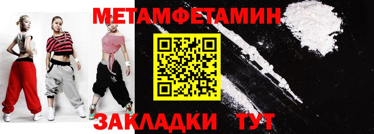 Метамфетамин Декстрометамфетамин 99.9% Благовещенск