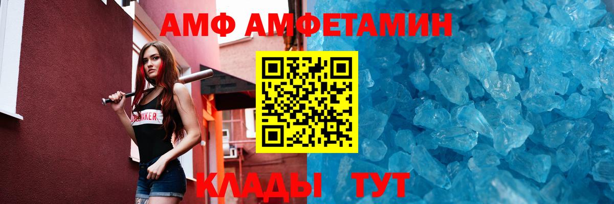 МЕТАМФЕТАМИН кристалл  Вход с VPN  Благовещенск  МЕТАМФЕТАМИН кристалл 
