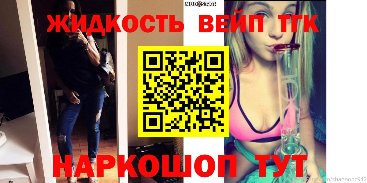 ОМГ ОМГ tor  ТГК гашишное масло  ТГК концентрат  Вход с VPN  Благовещенск 