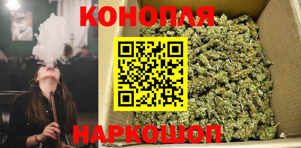 Каннабис гибрид Благовещенск